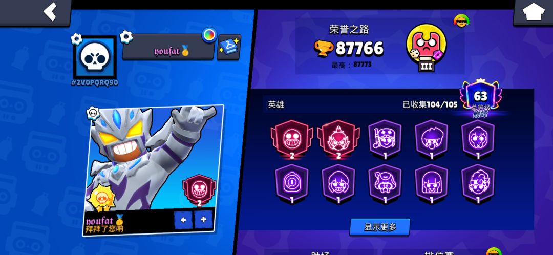 荒野乱斗你变了😢 1