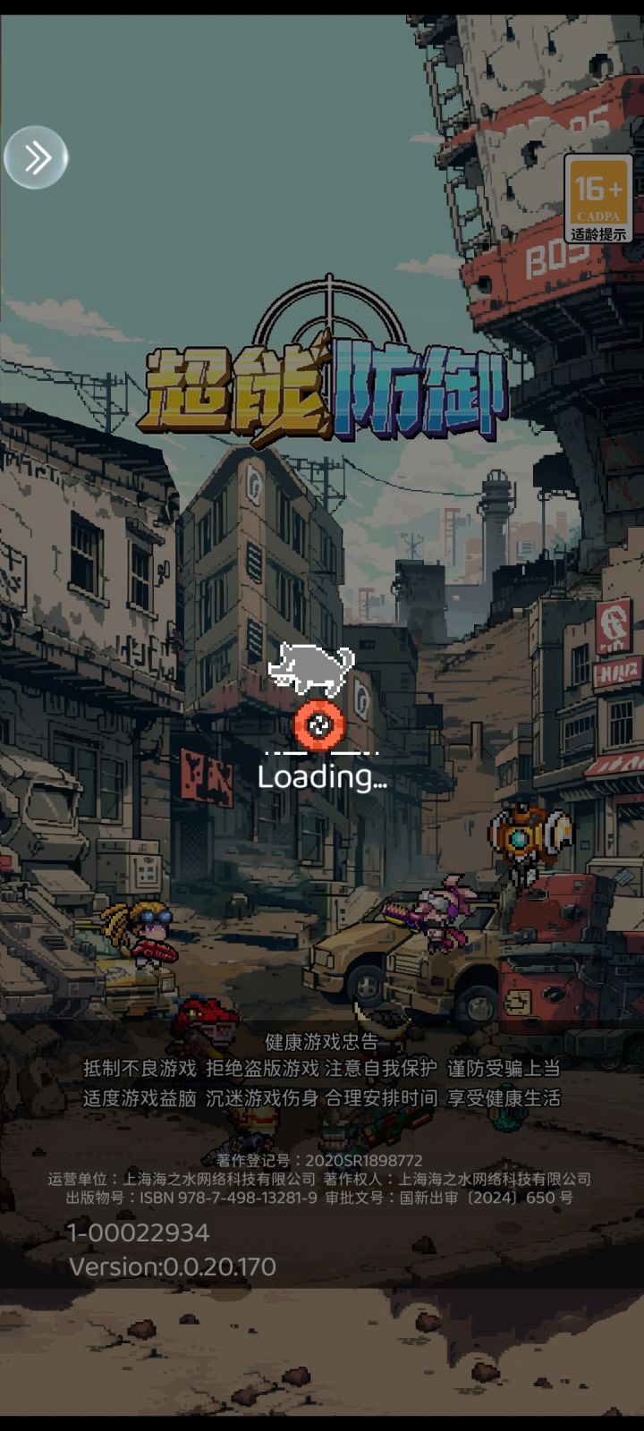 卡掉截图