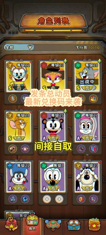 发条总动员今日最新兑换码