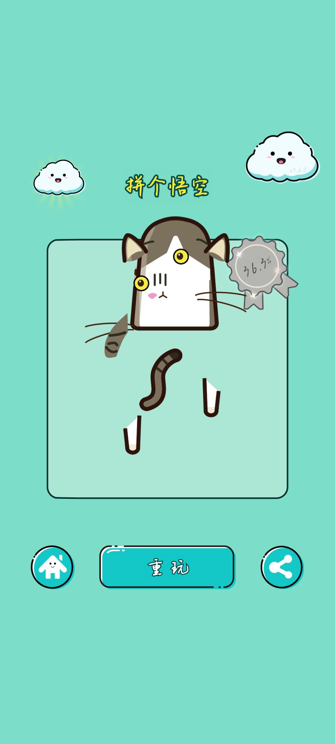盲猜拼图 1