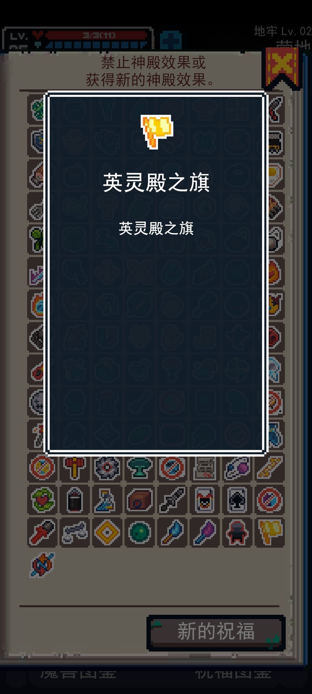 回溯和英灵殿之旗有什么作用？ 2