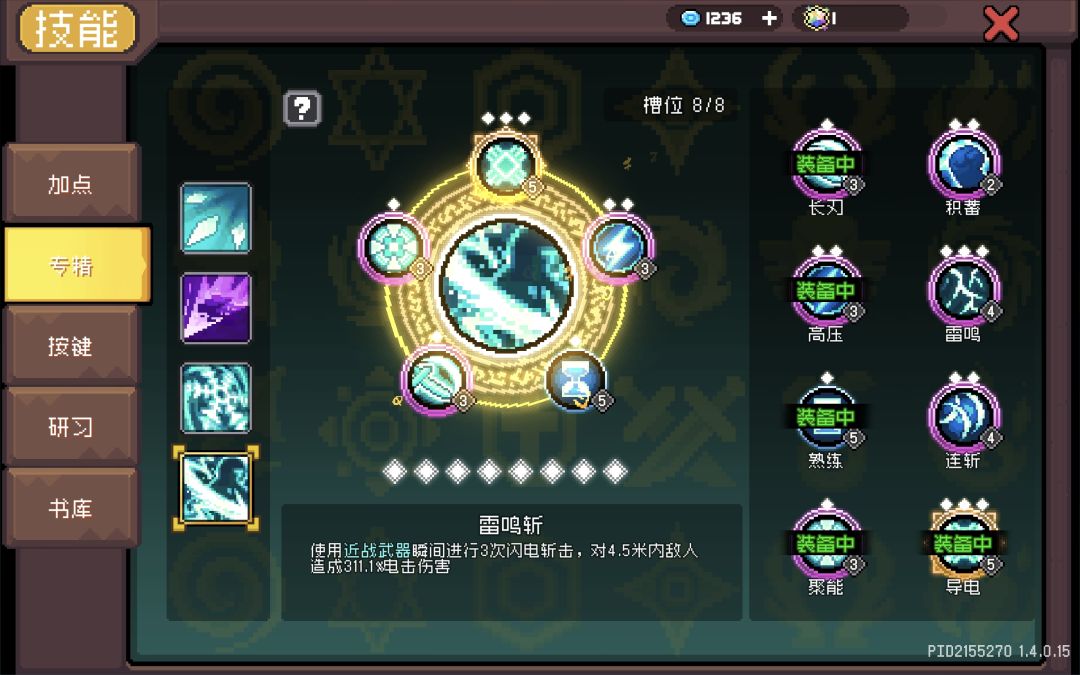 风暴刺客毕业，游戏开始长草 8
