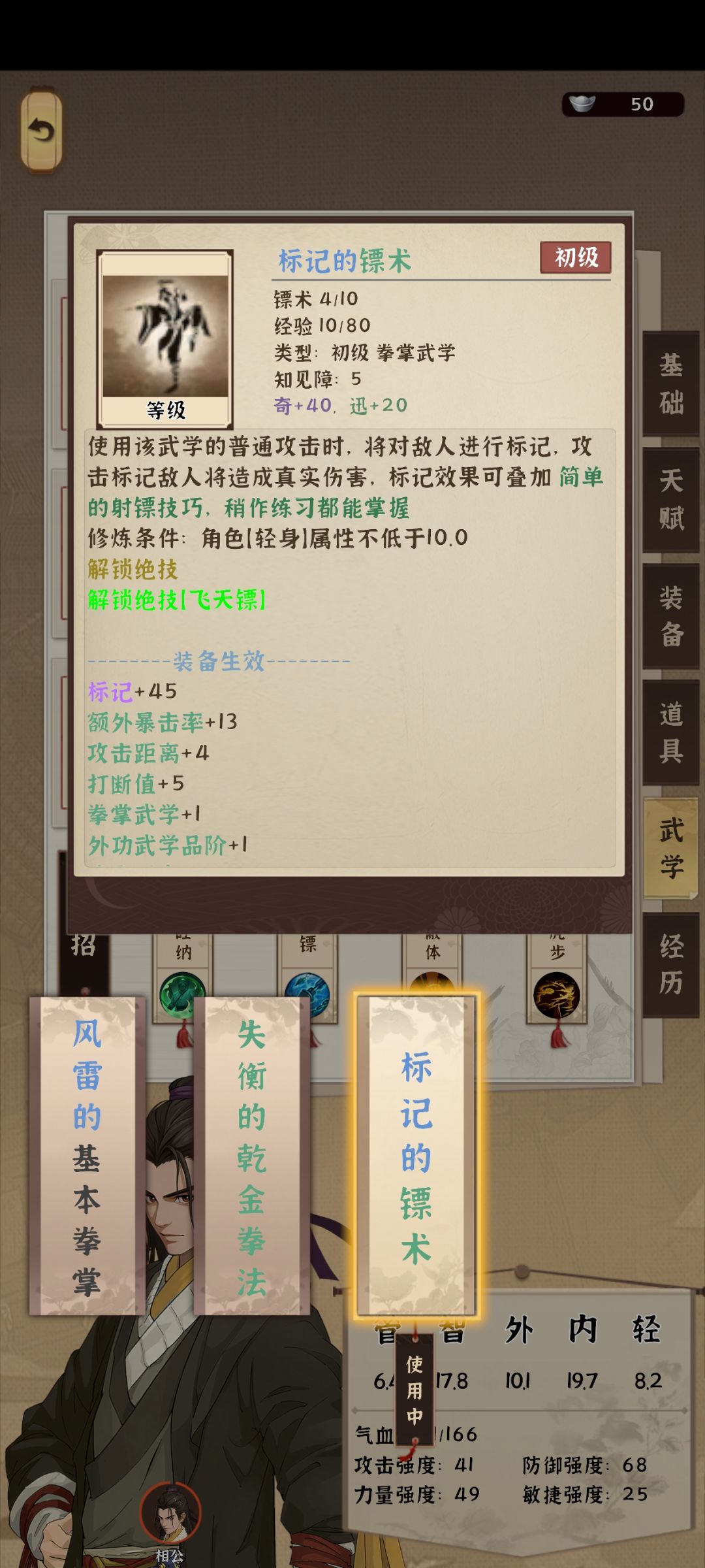 一周目无脑攻略 3