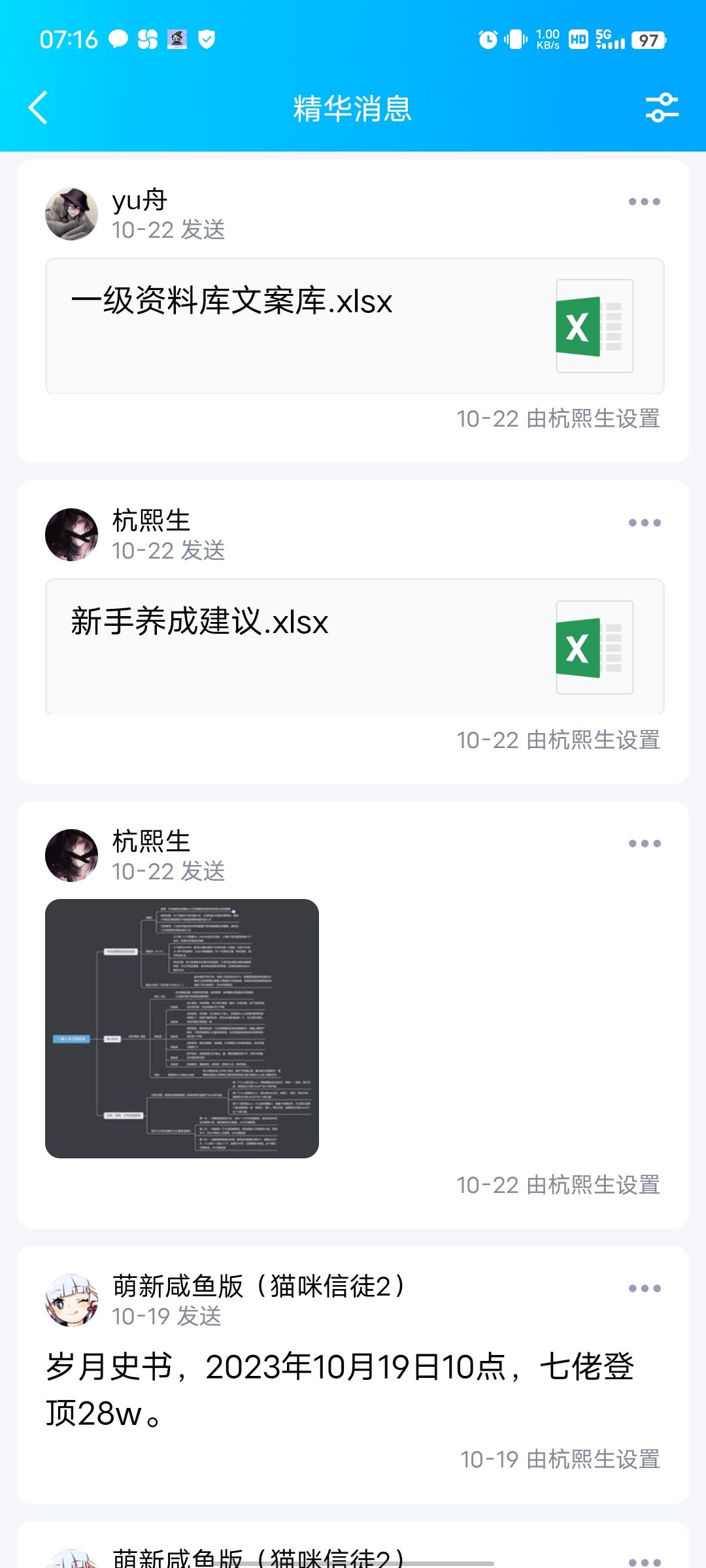 招锈河橘长一位 3