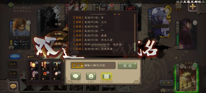 袁神爽了一把截图