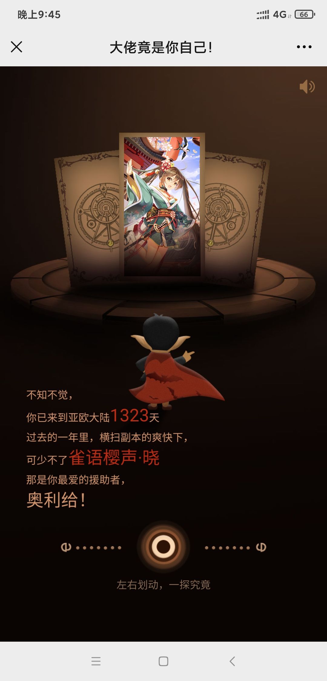 动态图片 4