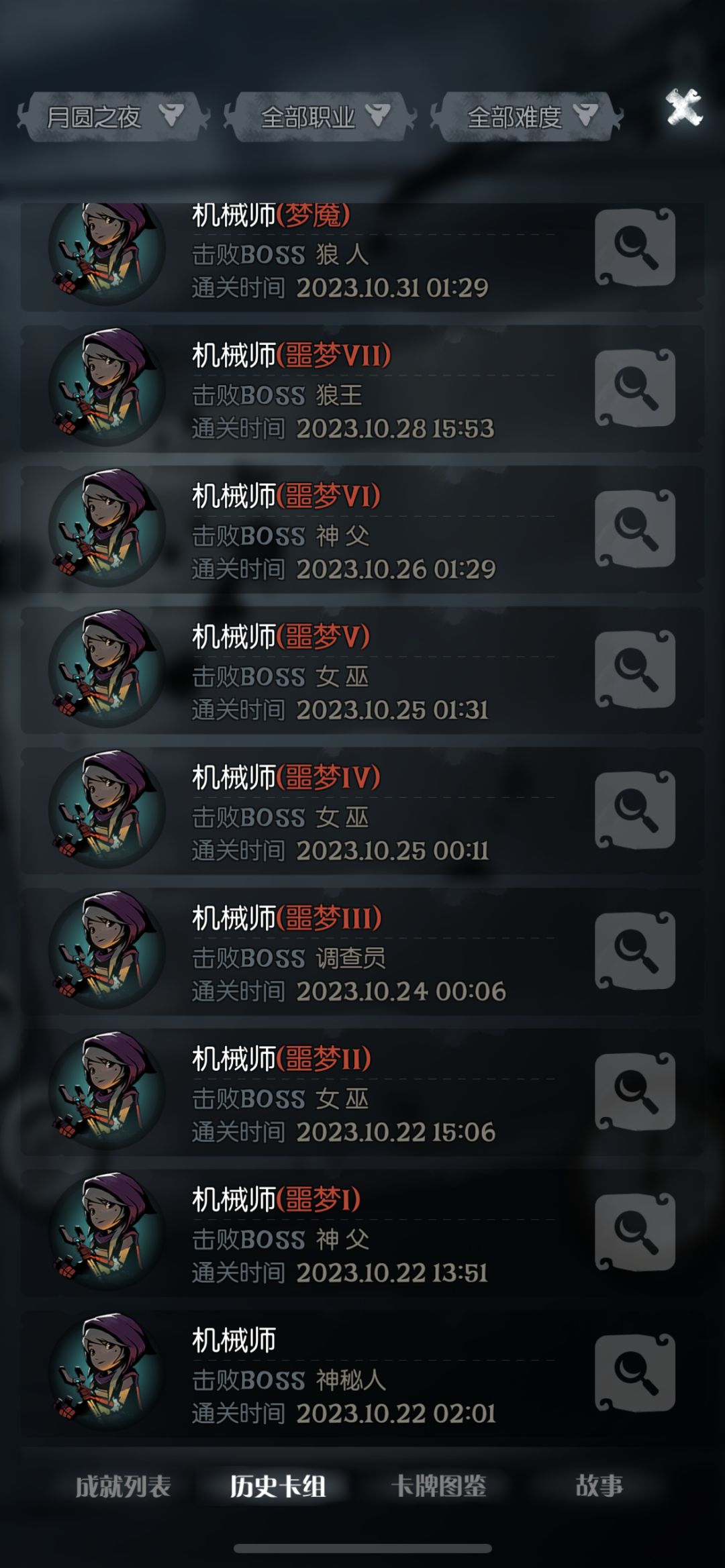 强迫症的卡组记录 1