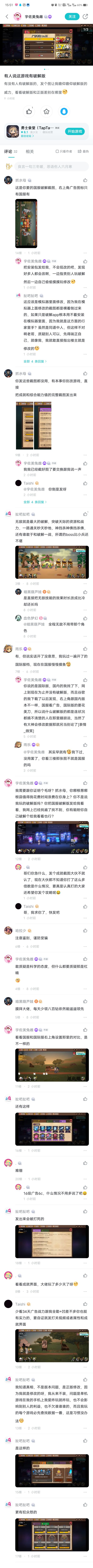 你说的对,但是 2