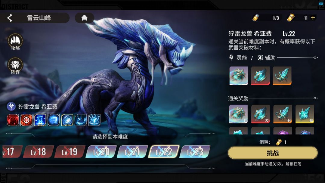 【零氪/微氪】雷云山脉技巧截图
