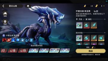 【零氪/微氪】雷云山脉技巧