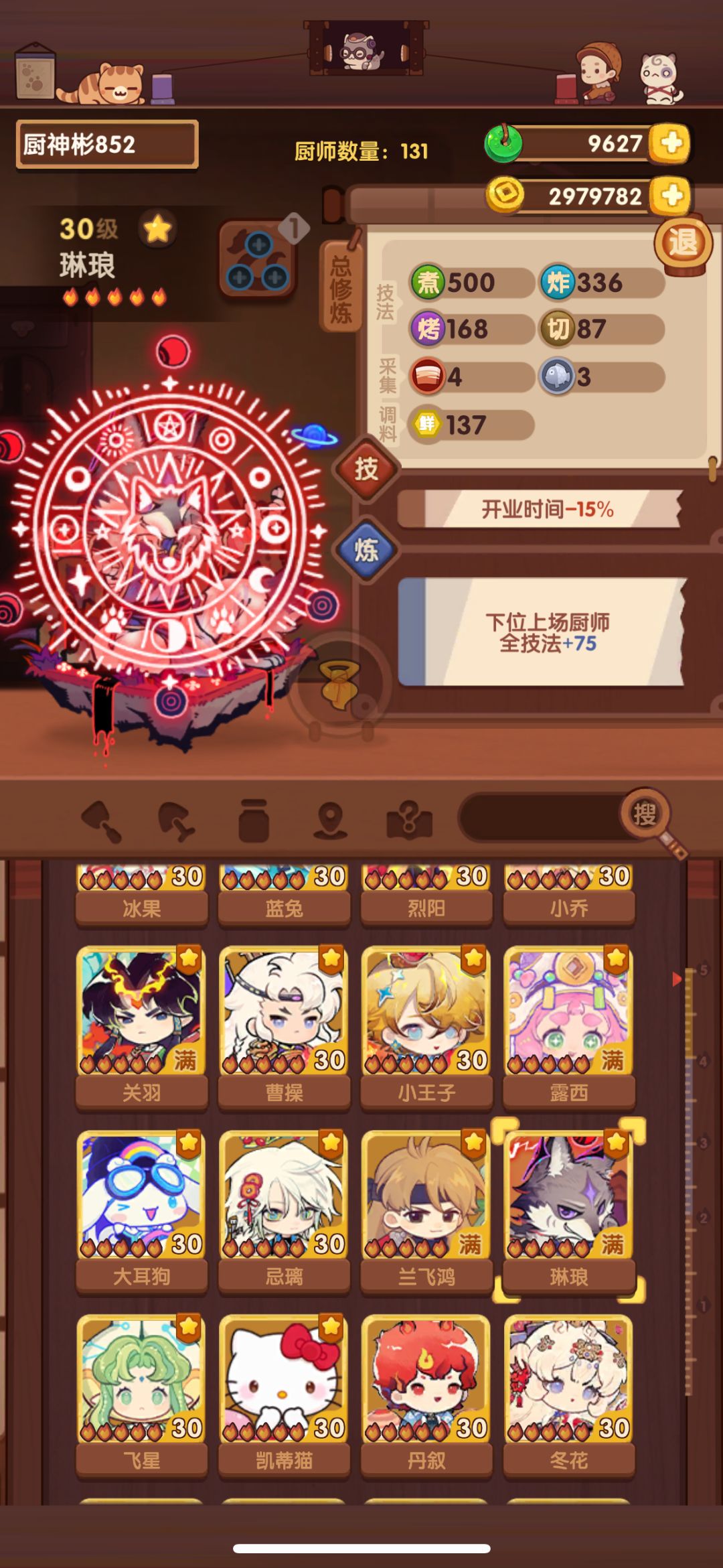 第66天,要燃尽了 1