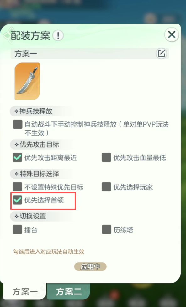 发现一个卡关提升的小细节截图