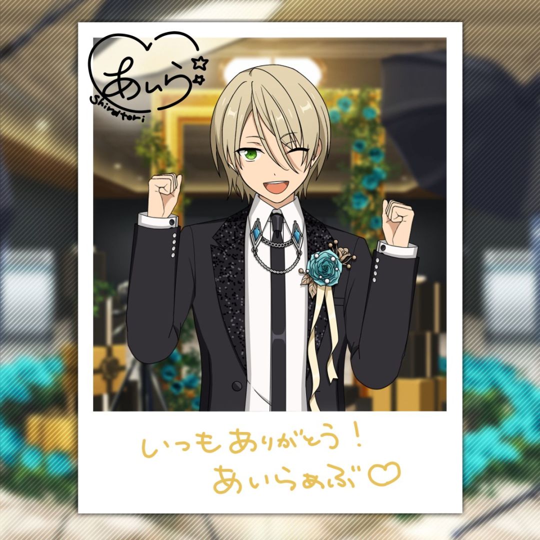 #偶像梦幻祭2# 1