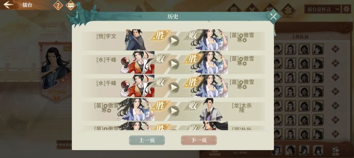 擂台bug截图