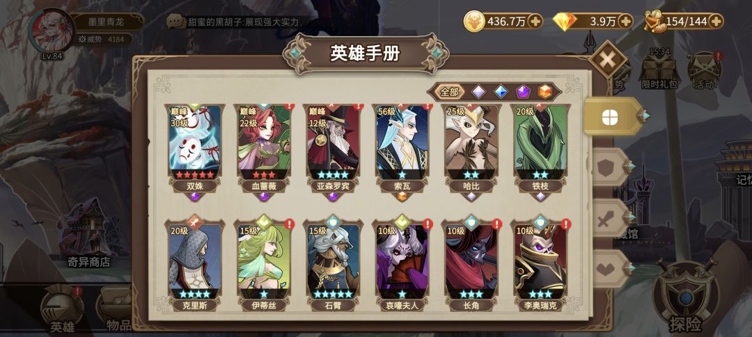 萌新刚入坑 大佬们可以帮忙看看咋配队吗 5