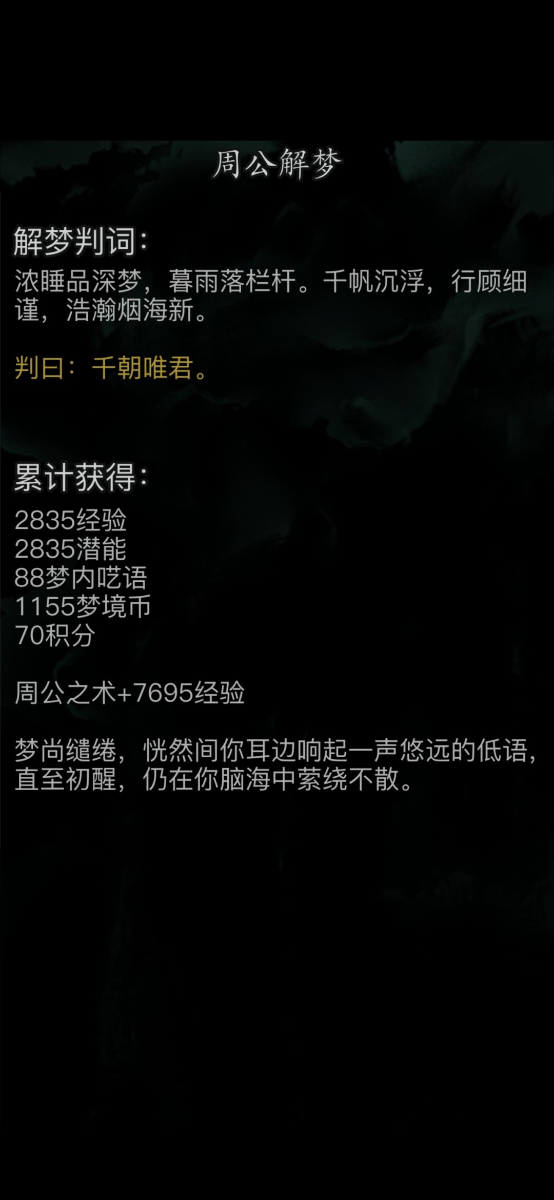 海鲸梦境体验居然还可以 1
