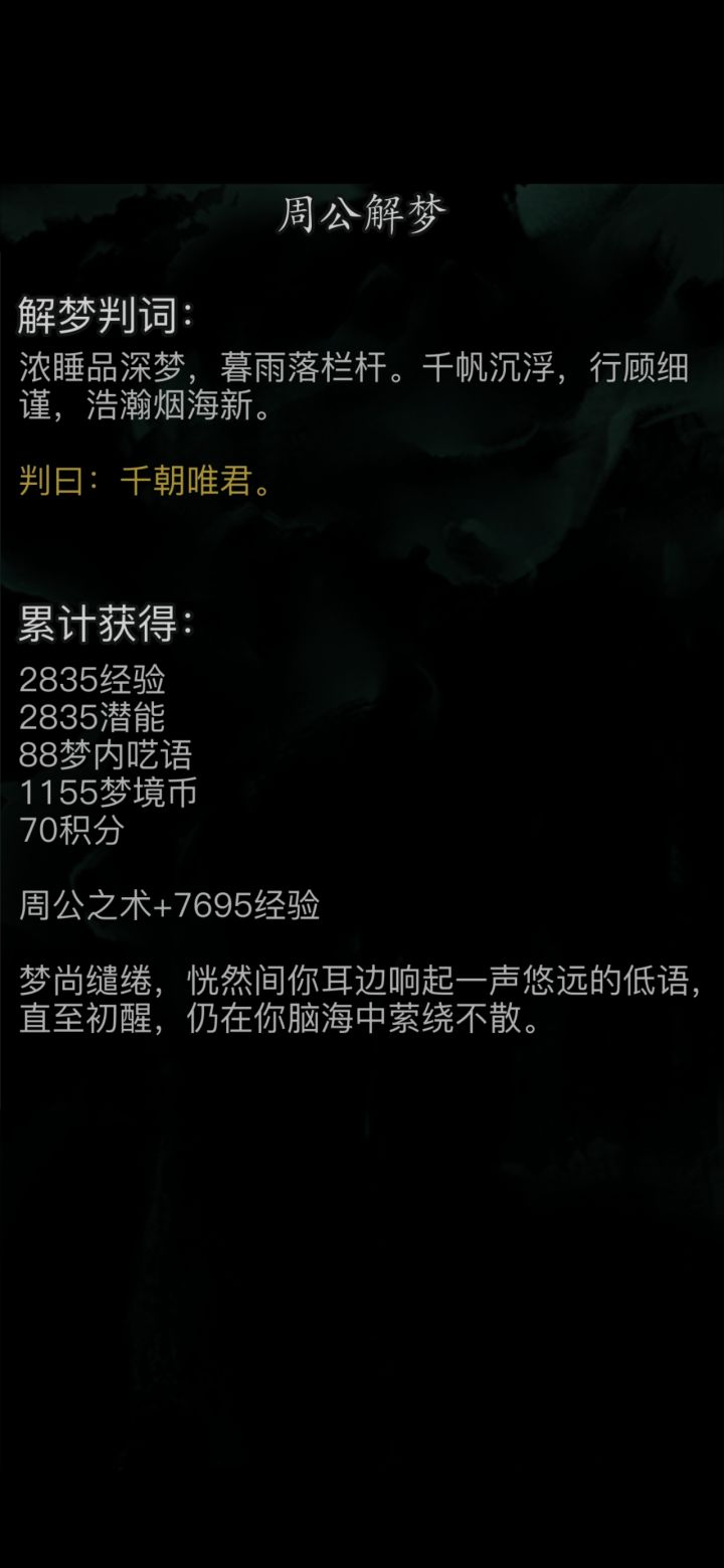 海鲸梦境体验居然还可以截图