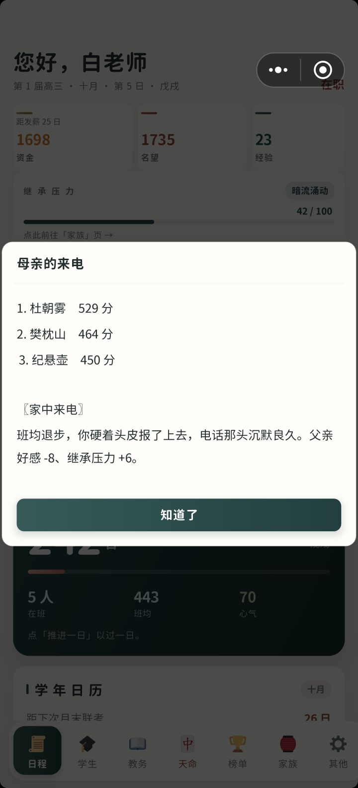 bug截图