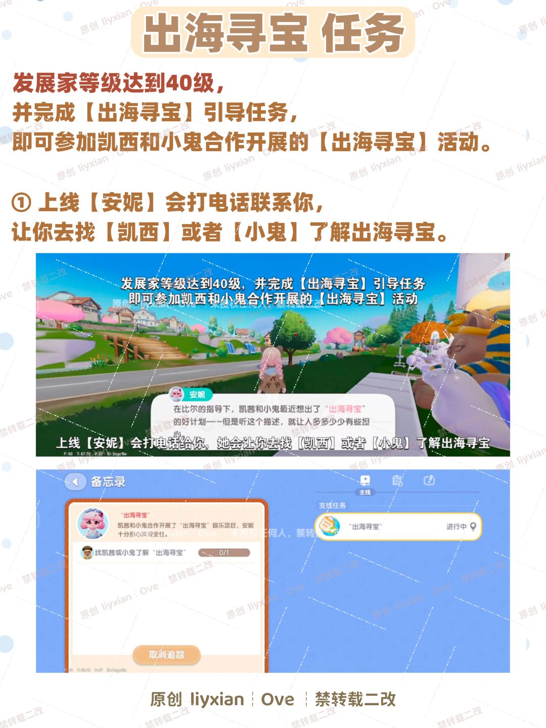 【心动小镇】出海寻宝 金币家具池 玩法攻略 2