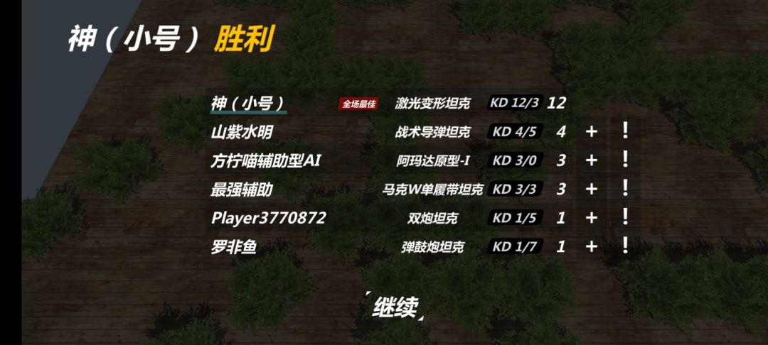敌人:泥肘😭👉! 4