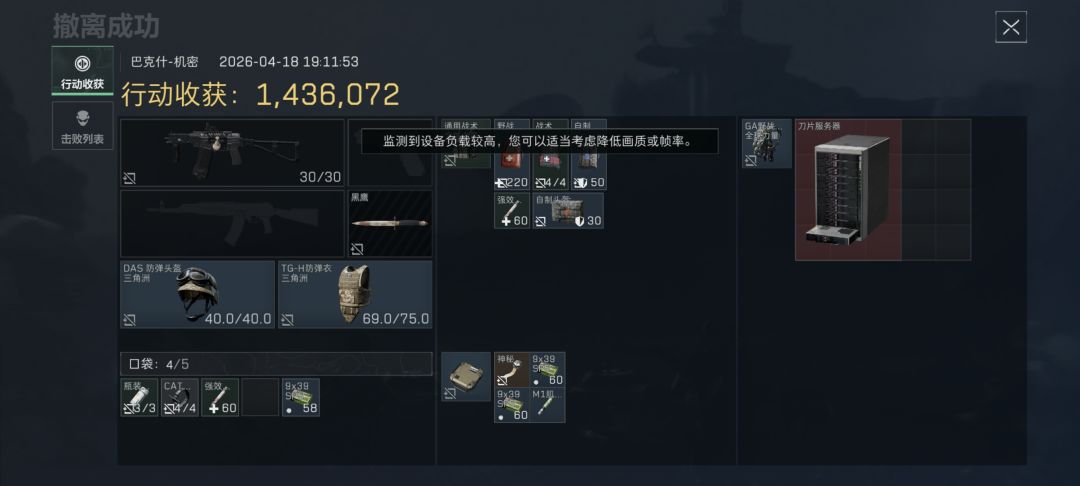 第一个刀片竟然是在藏宝堆里出的 3
