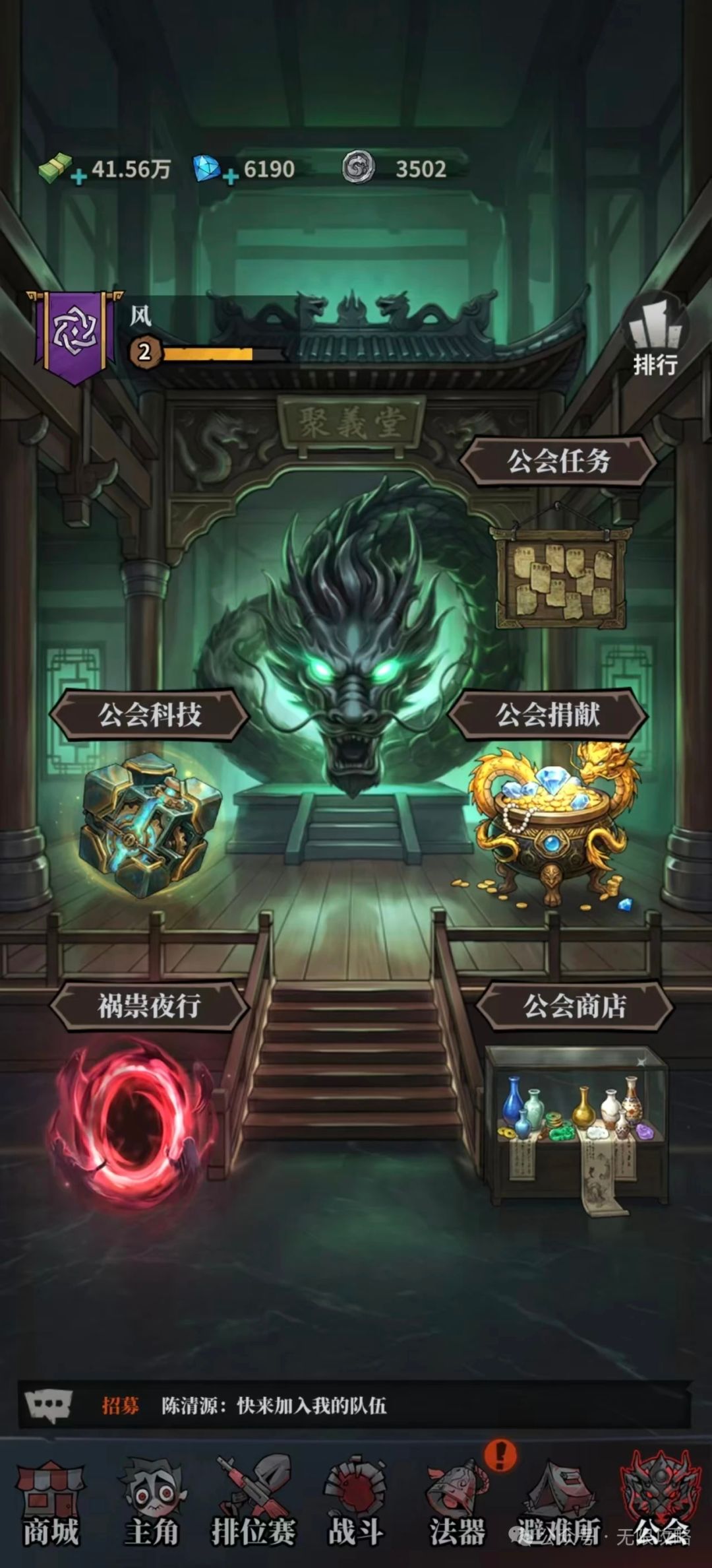 公会系统规则讲解，如何收益最大化截图