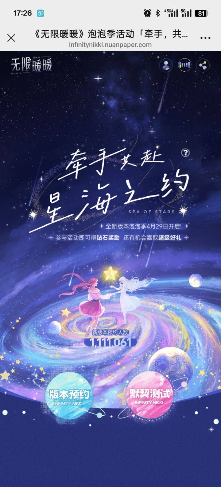 这个只能手机上弄吗?非得在手机上下载截图