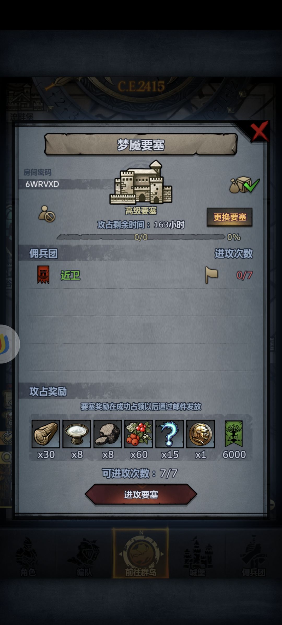 不定时收 3