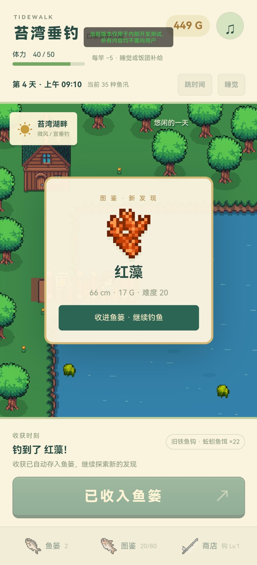 80种图鉴等你解锁,快来钓鱼吧 2