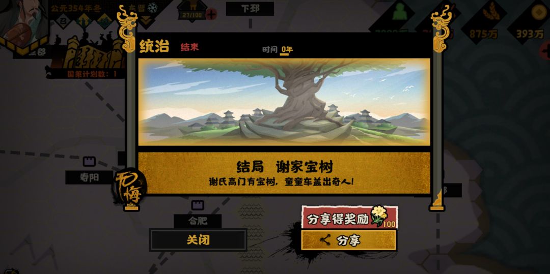 火系修仙流 1