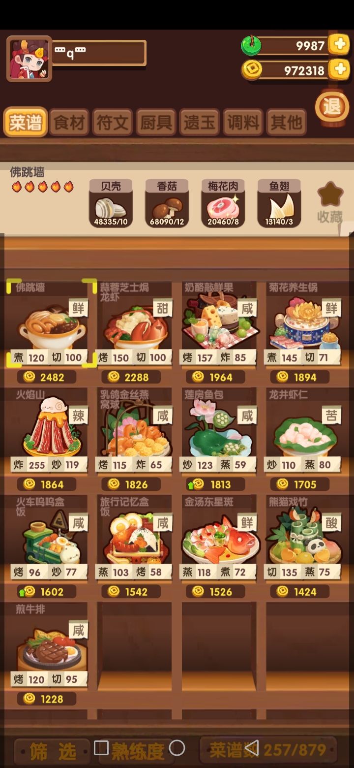 送号,小号不玩了 2