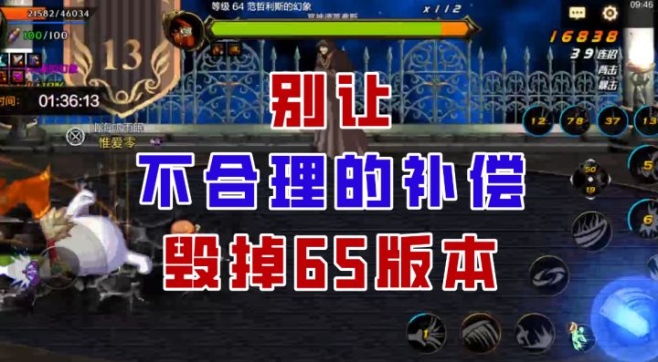 【DNF手游】关于团本bug的看法,真相远比补偿更重要!截图