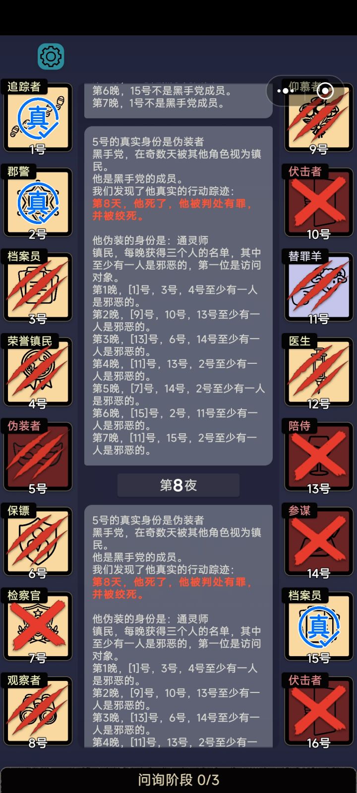 小小bug截图