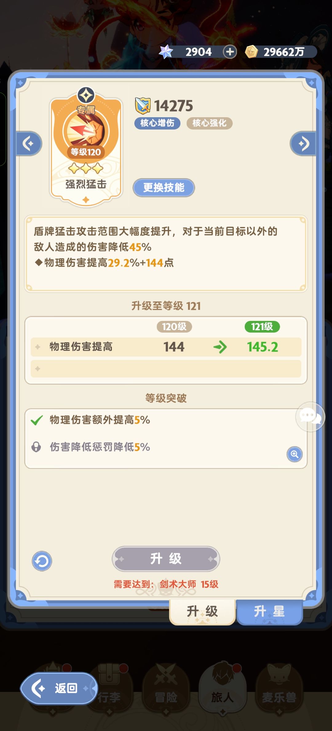 将斗歌会boss设置成“目标以外单位”？ 2