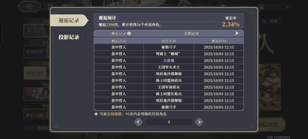 连歪两次,不是很想抽了呢😇 1