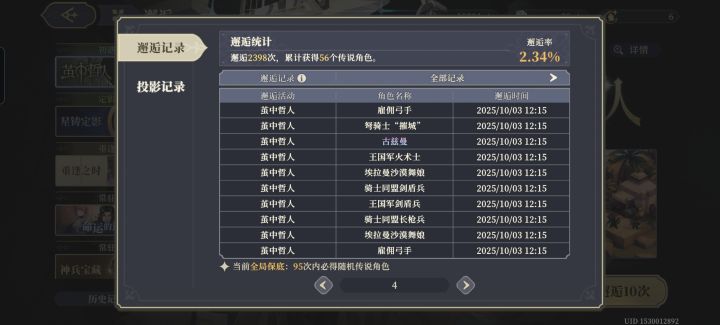 连歪两次，不是很想抽了呢😇截图