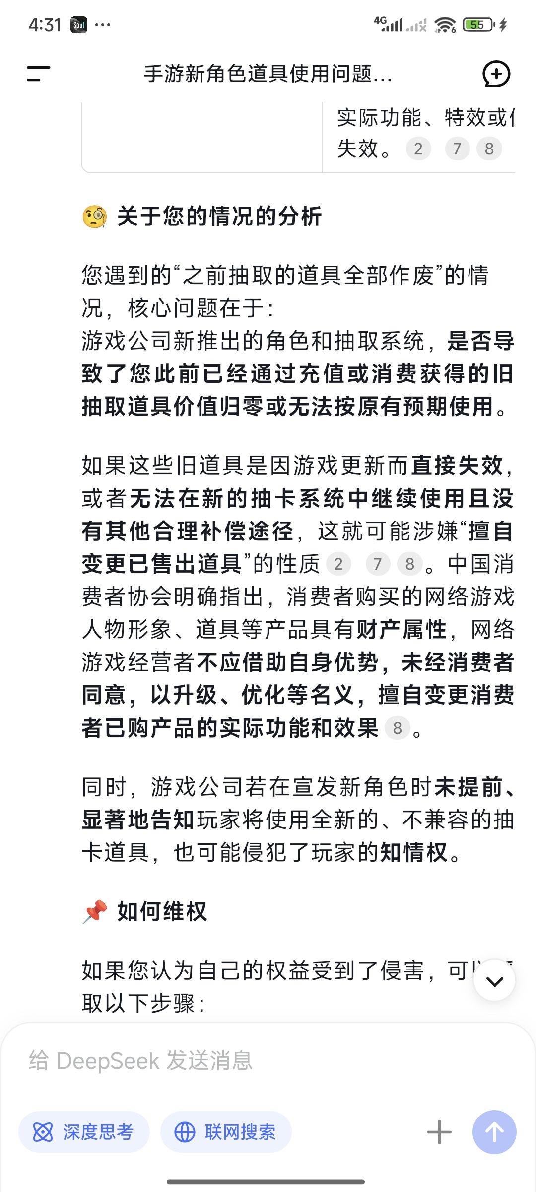 查了一下法律,蛇舞大概率是违规的 1