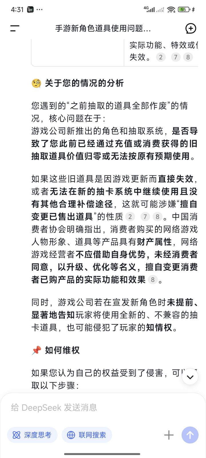 查了一下法律,蛇舞大概率是违规的截图