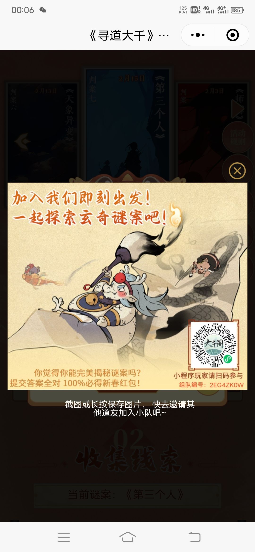 缺一速来 1
