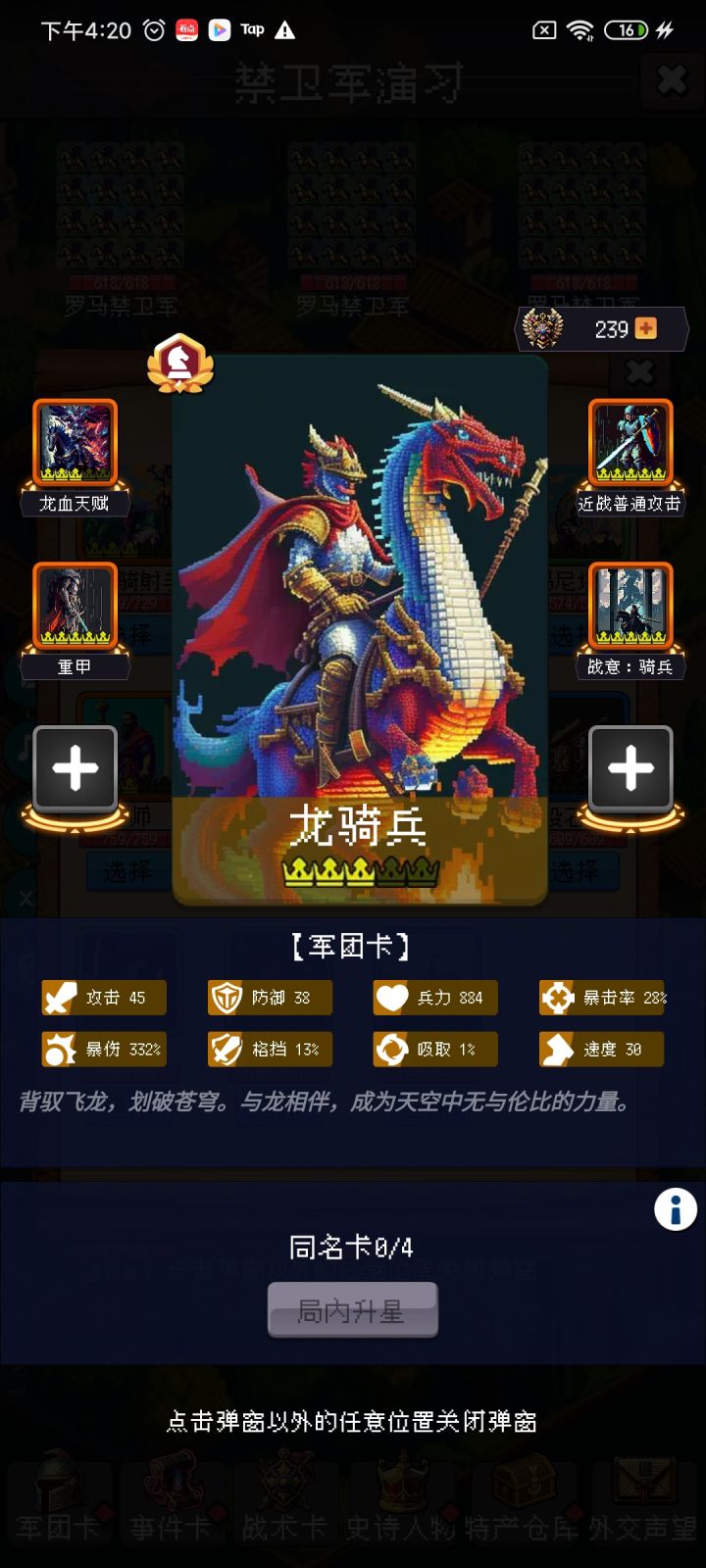 论坛打卡第七天截图