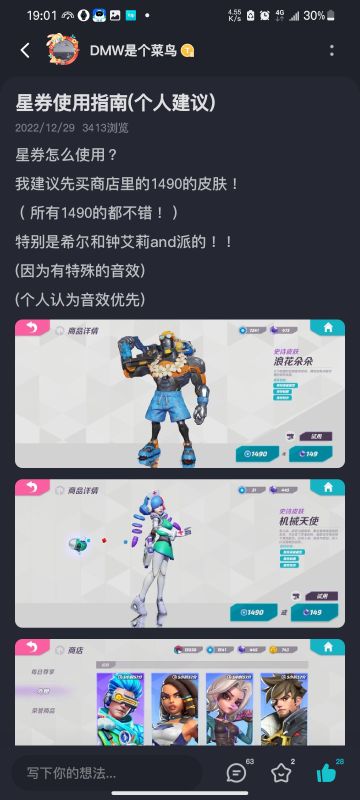星券使用指南(个人建议) - TapTap
https://www.taptap.cn/topic/21879231?share_id=791e4cce8dcf&utm_medium=share&utm_source=copylink