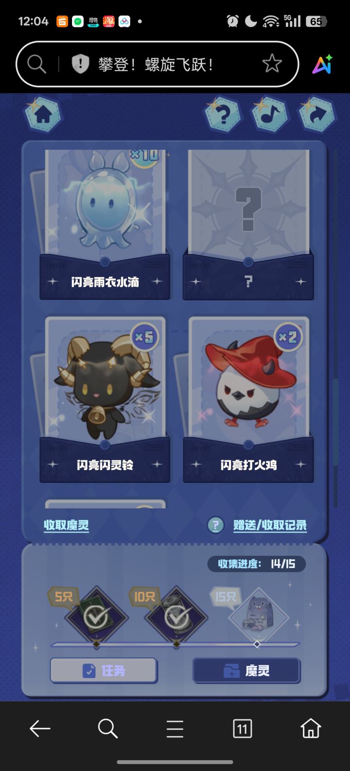 求个闪亮紫黑云截图