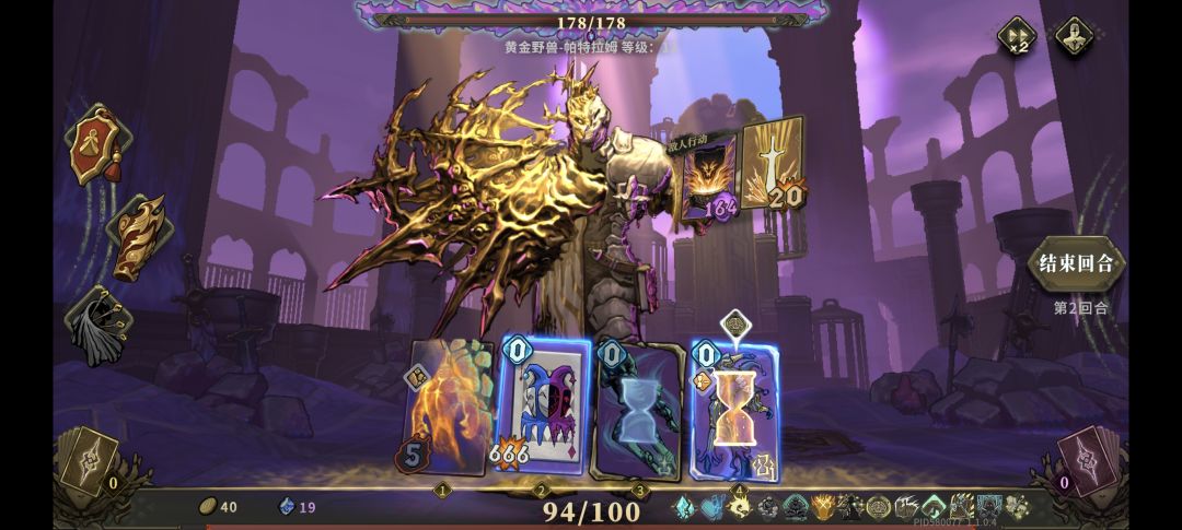 2回合速通boss 2