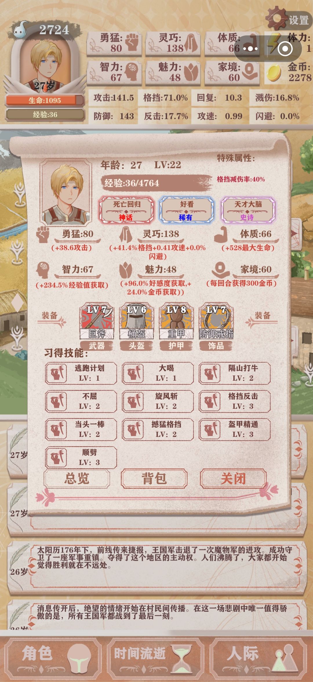 回坑后一次通 1