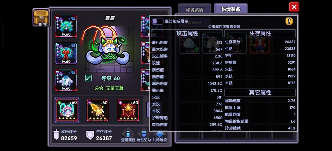 为啥掉秒伤了 2