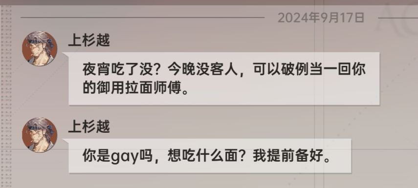 这是我乱起名应得的 2
