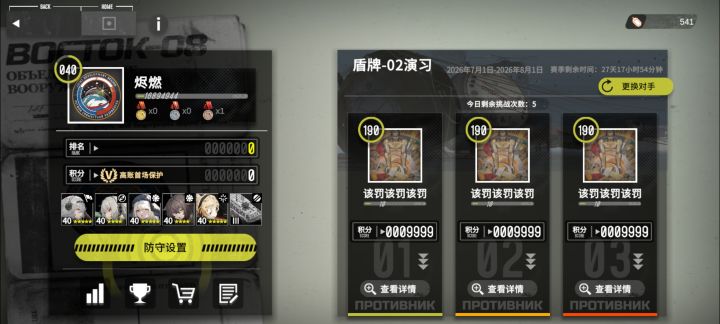 官方,你这是何意味啊?截图