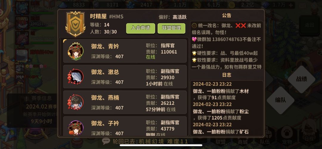 时精屋冲巅峰招打手,目前有四个空位 1
