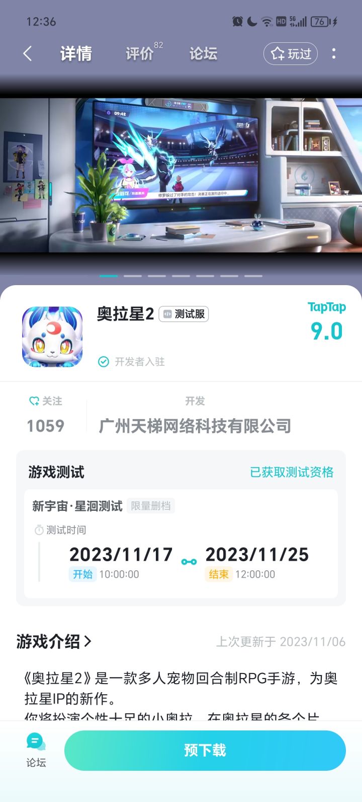 帮你们体验氪拉星2截图