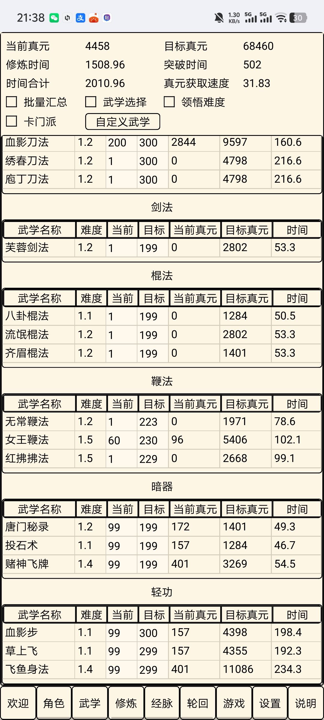 萌新求助 2